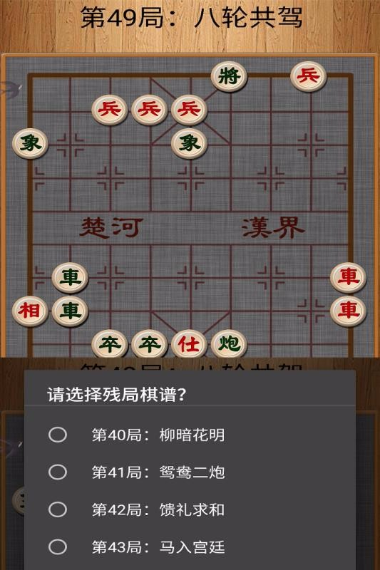天天象棋最新版免费下载_象棋免费下载安装_象棋最新免费下载版