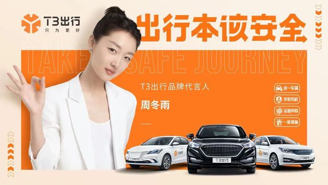 妥妥E出行_妥妥出行价格_妥妥出行单多吗
