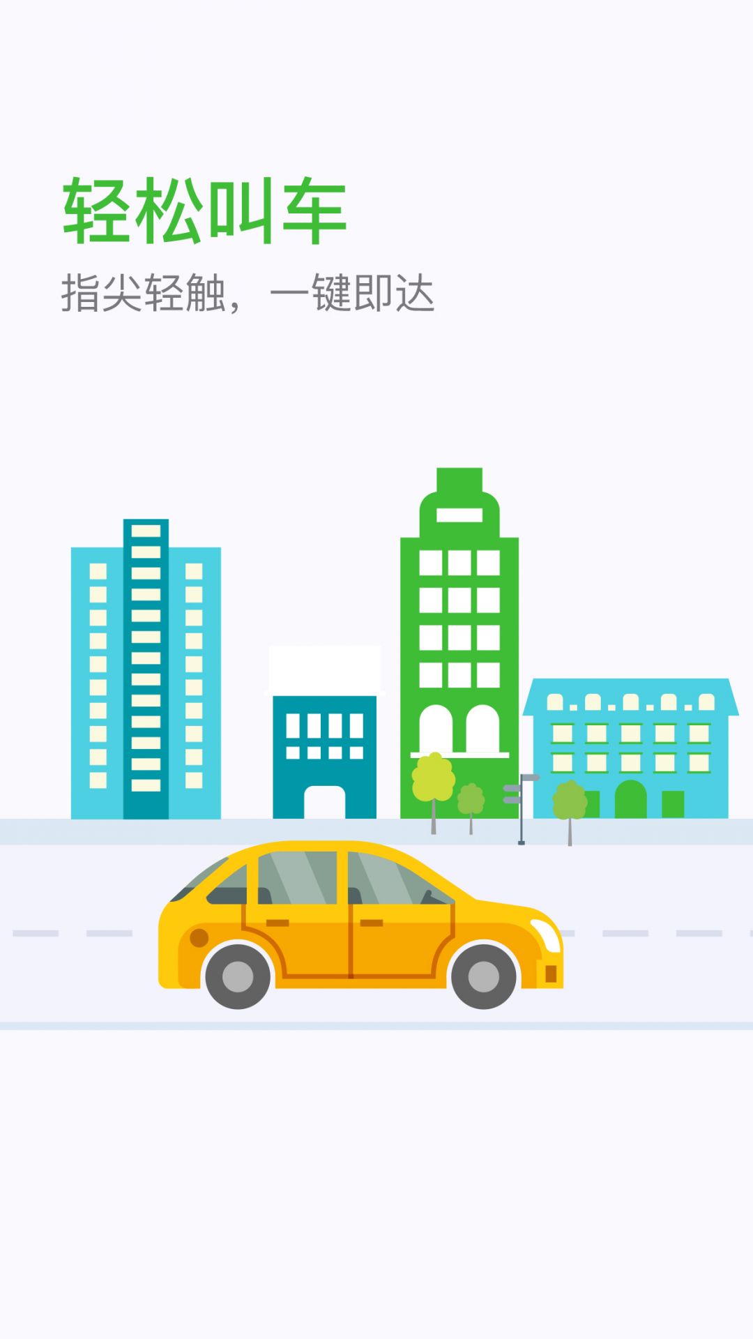 妥妥出行单多吗_妥妥出行价格_妥妥E出行