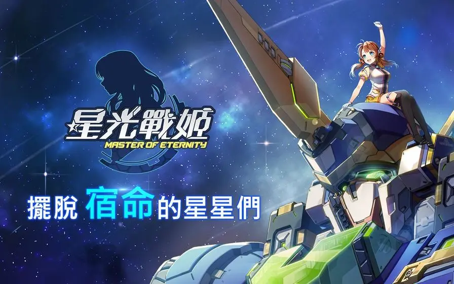 魔导战_战姬魔导传明日香静流_战姬魔导明日香静流