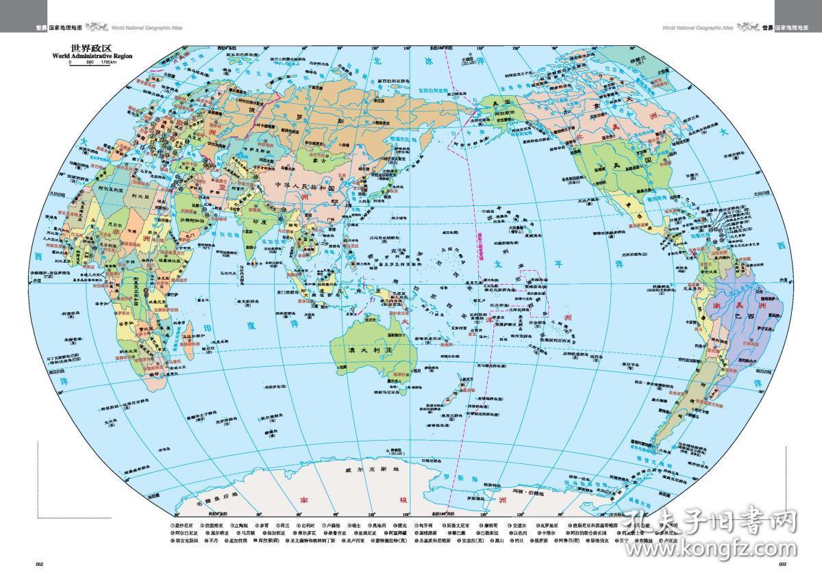 世界地图下载_地图下载世界地图软件_怎么下载世界地图