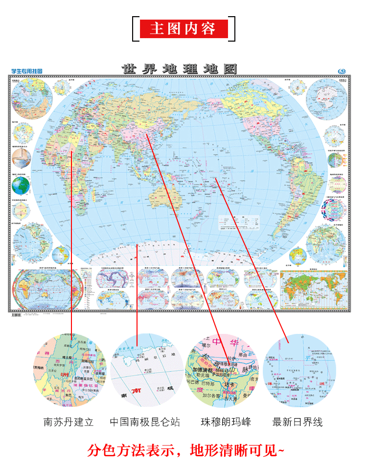 地图下载世界地图软件_怎么下载世界地图_世界地图下载