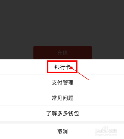淘宝怎么取消绑定的银行卡_绑定取消淘宝银行卡怎么取消_绑定取消淘宝银行卡怎么弄