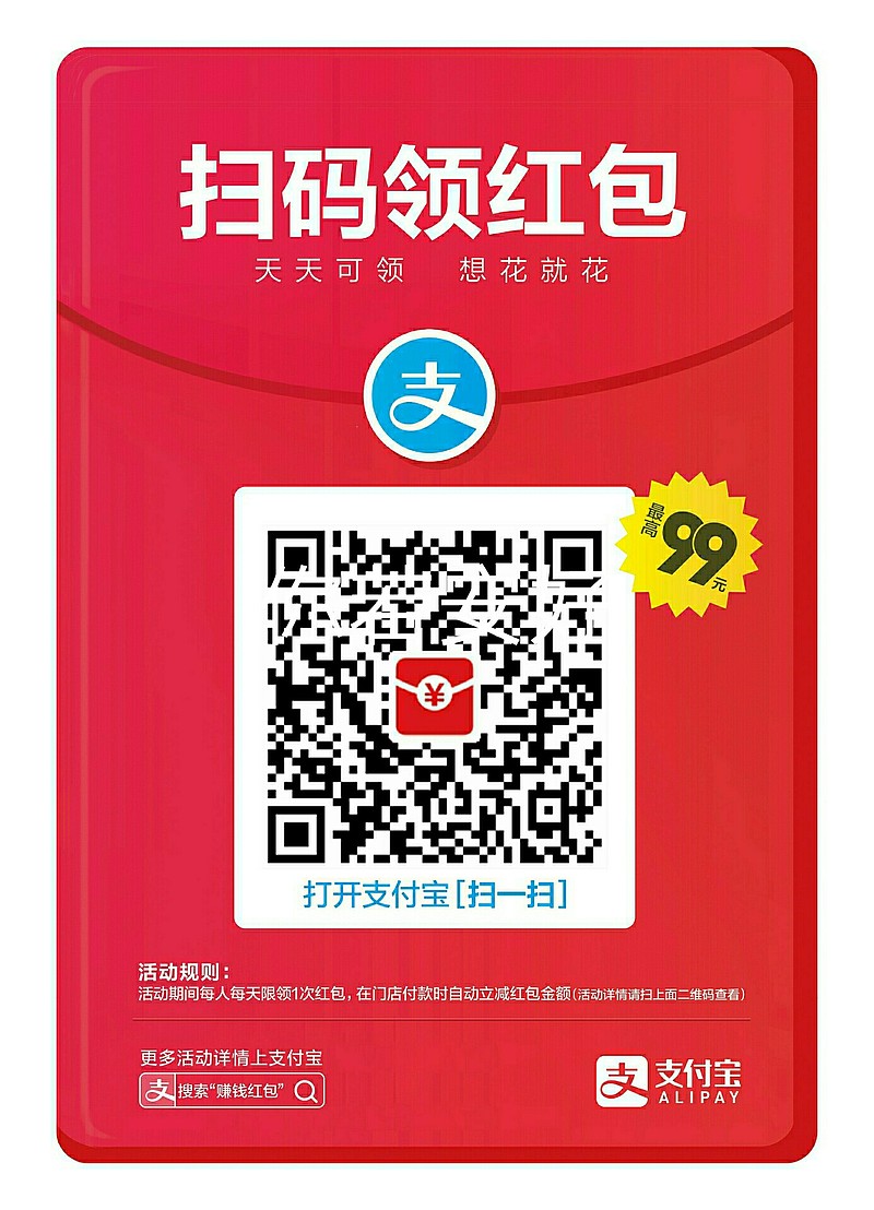每天领红包二维码图_可以领红包的二维码_红包锁屏天天领红包