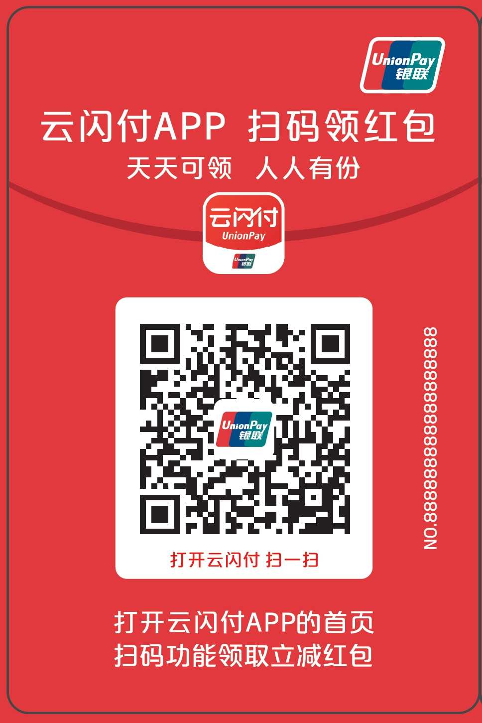 每天领红包二维码图_可以领红包的二维码_红包锁屏天天领红包