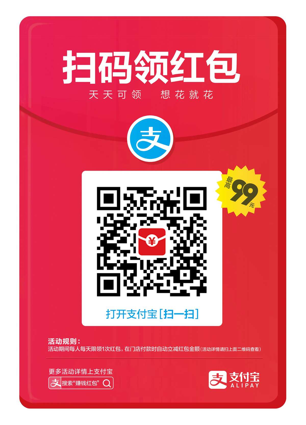 每天领红包二维码图_红包锁屏天天领红包_可以领红包的二维码