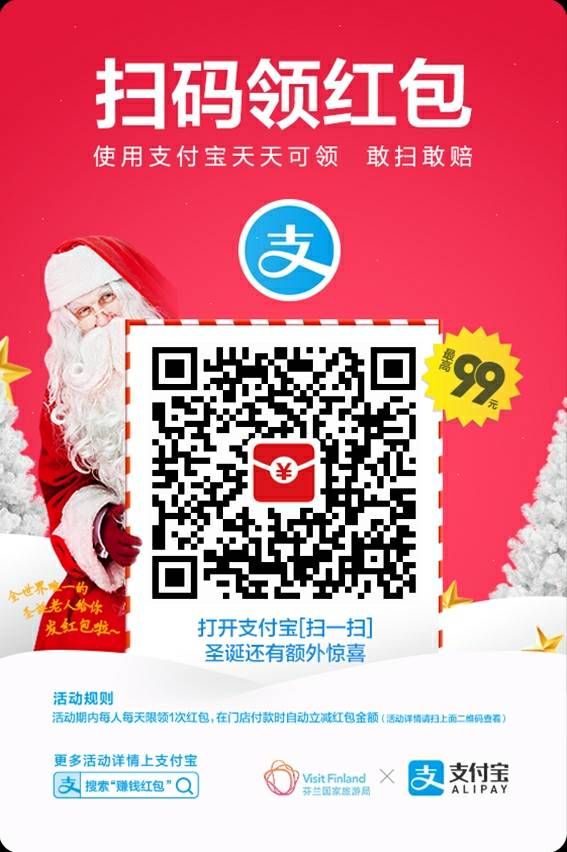 可以领红包的二维码_红包锁屏天天领红包_每天领红包二维码图
