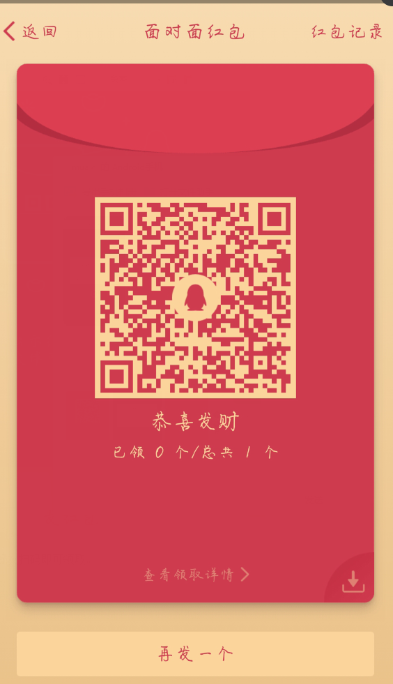 红包锁屏天天领红包_可以领红包的二维码_每天领红包二维码图