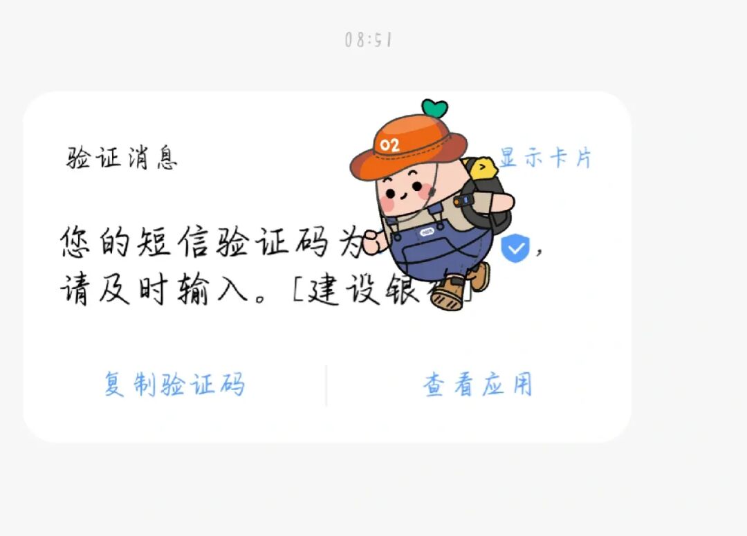 行程卡收不到验证码怎么回事_行程卡收到验证码显示异常_行程卡验证码收不到怎么办