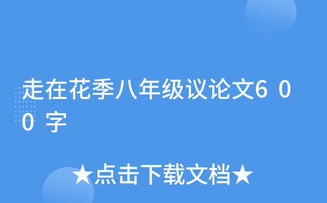 花季v3.0.3_花季0.37