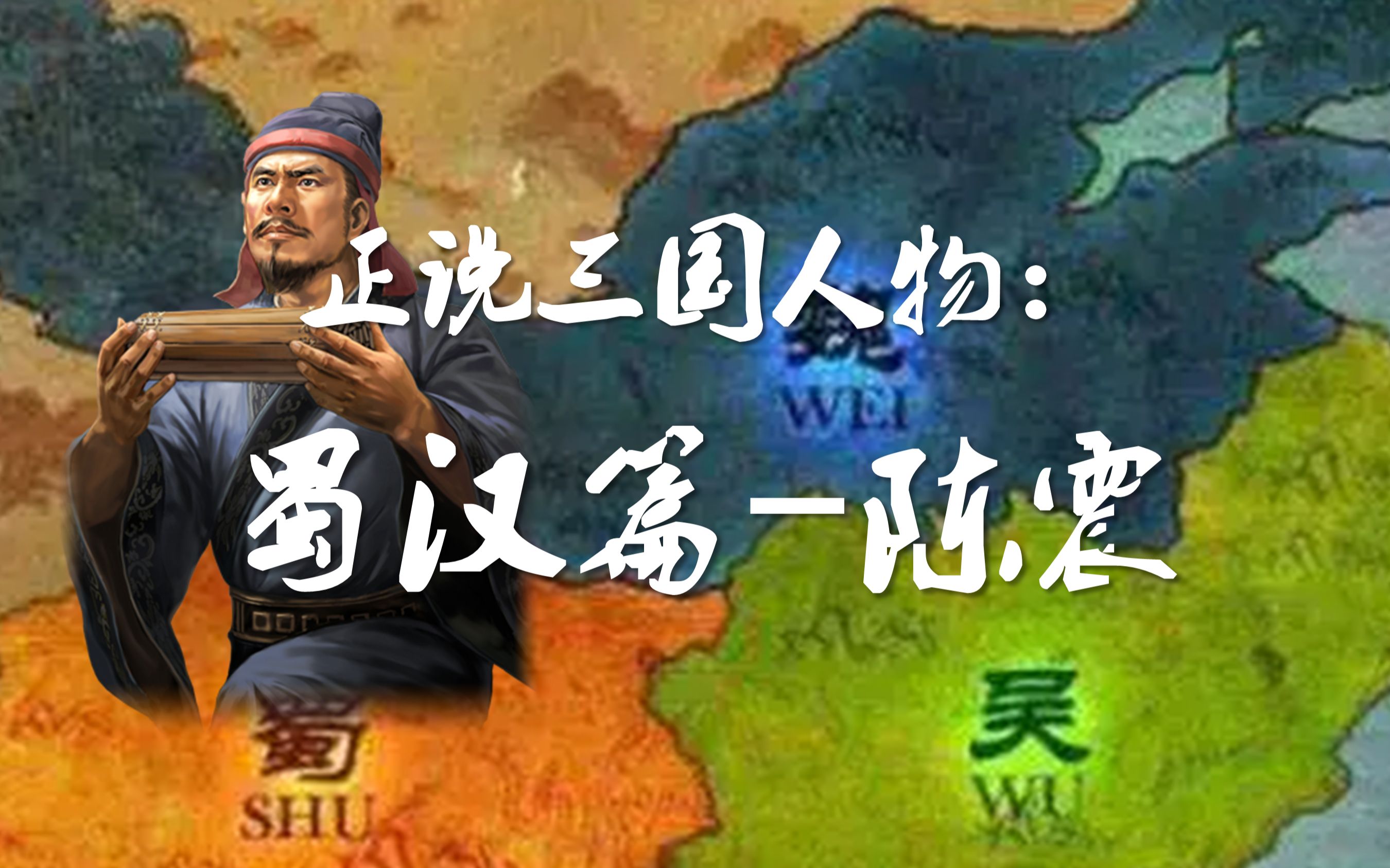魏蜀吴三国游戏_三国魏蜀吴下载_三国蜀魏吴的地理位置图