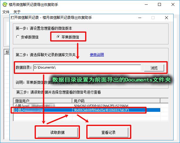 微信聊天文件如何保存_微信聊天记录保存在哪个文件夹_保存微信聊天记录的文件夹