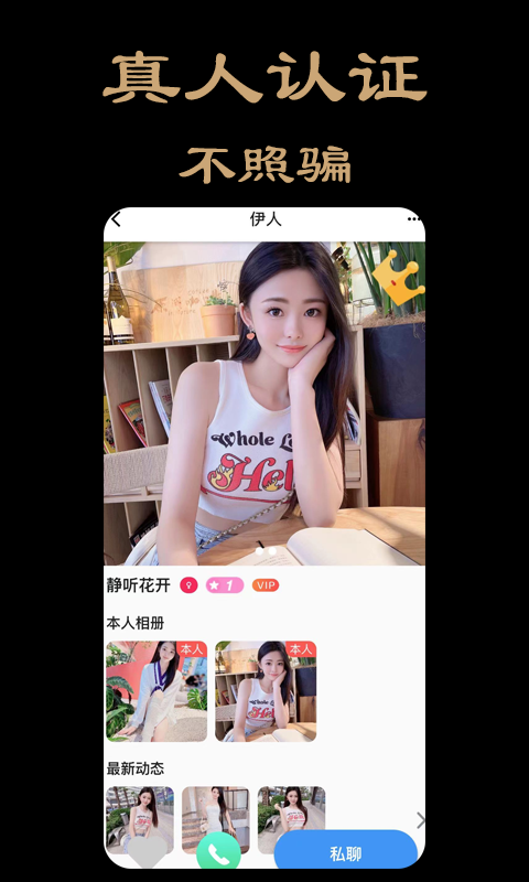 伊人来自明朝txt下载_伊人APP下载_法网伊人国语全集下载