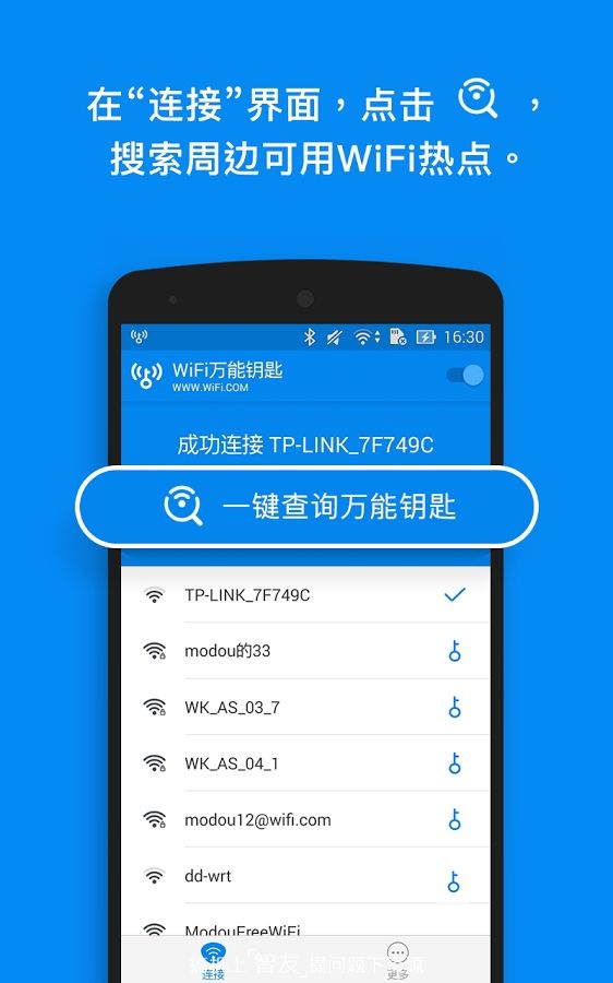免费下载万能wifi钥匙_下载万能wifi_万能下载官网