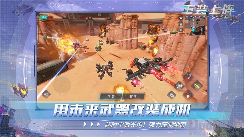 重装上阵兑换码2023_重装上阵_重装上阵最强战车