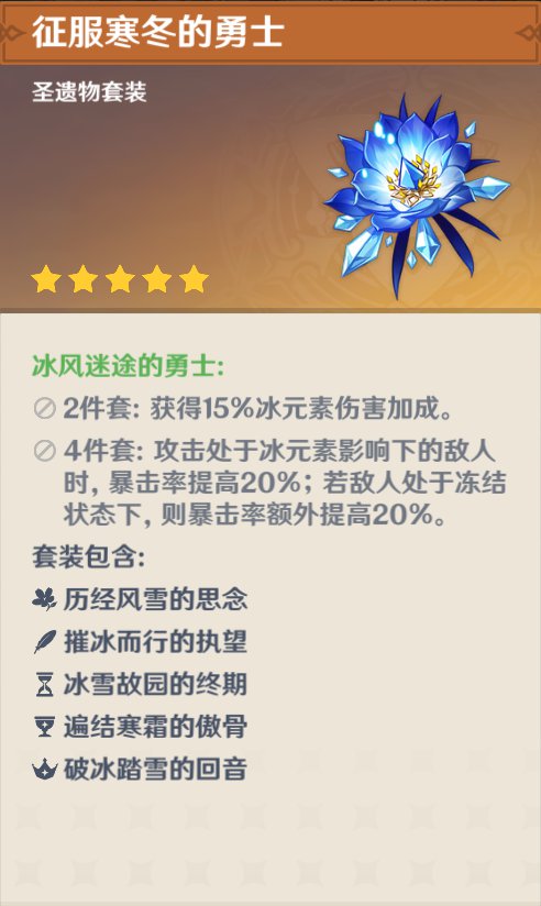 原神风套下场触发吗_原神风套啥意思_原神风套