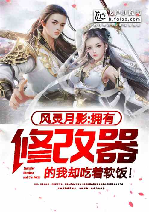 月影风灵怎么改先天气运_月影风灵吧_风灵月影