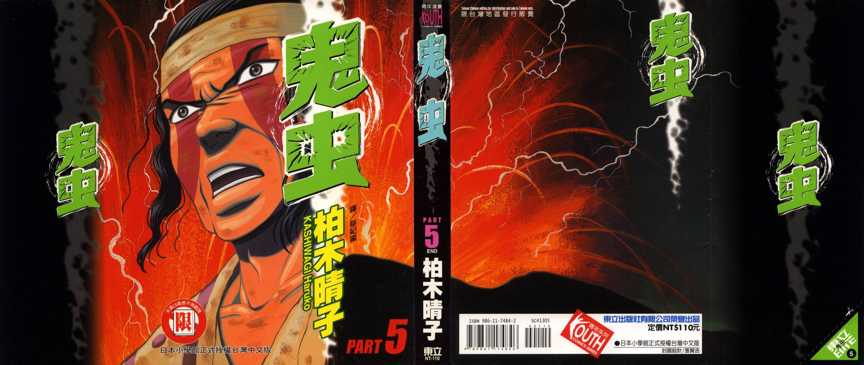 重生之鬼眼商女快眼_鬼虫时尚_鬼眼狂虫