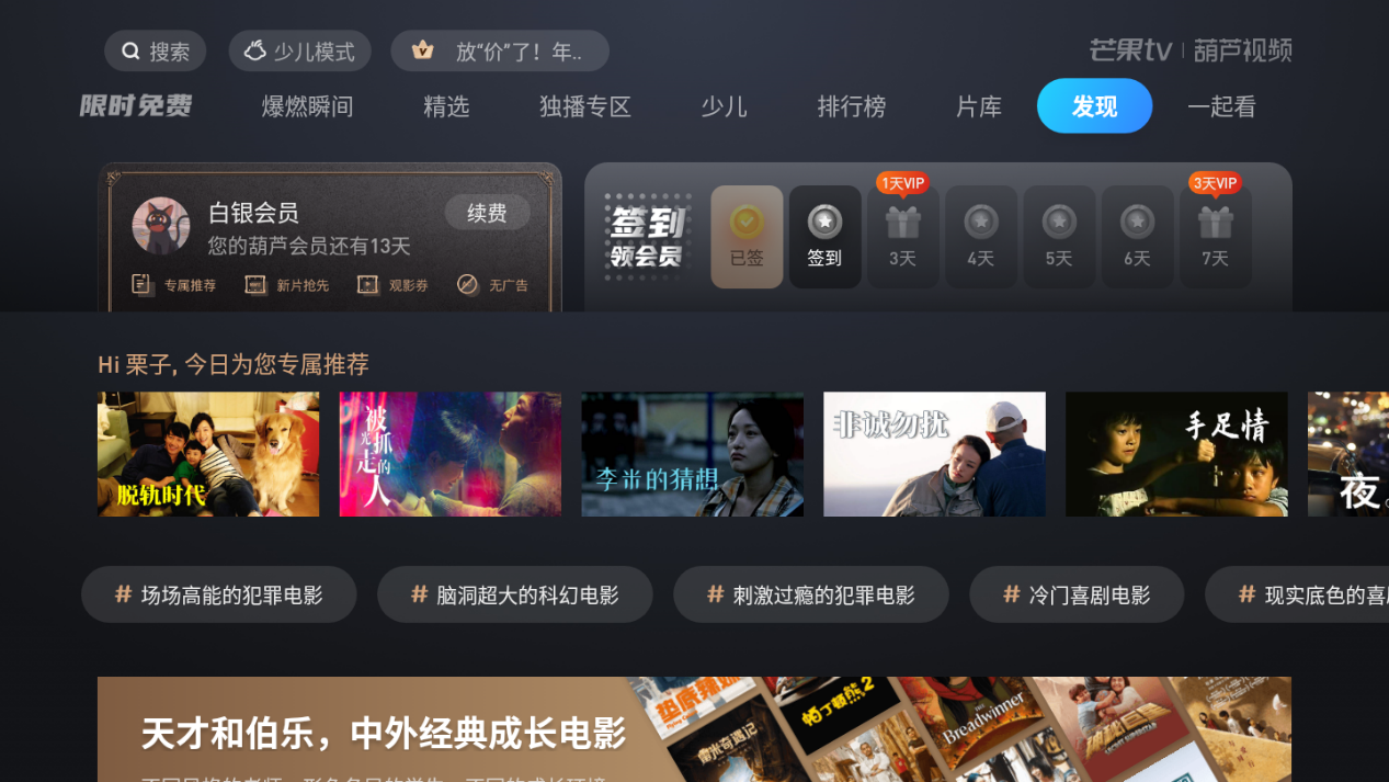 小米盒子乐视tv下载_百视tv下载_小米电视盒下载乐视tv