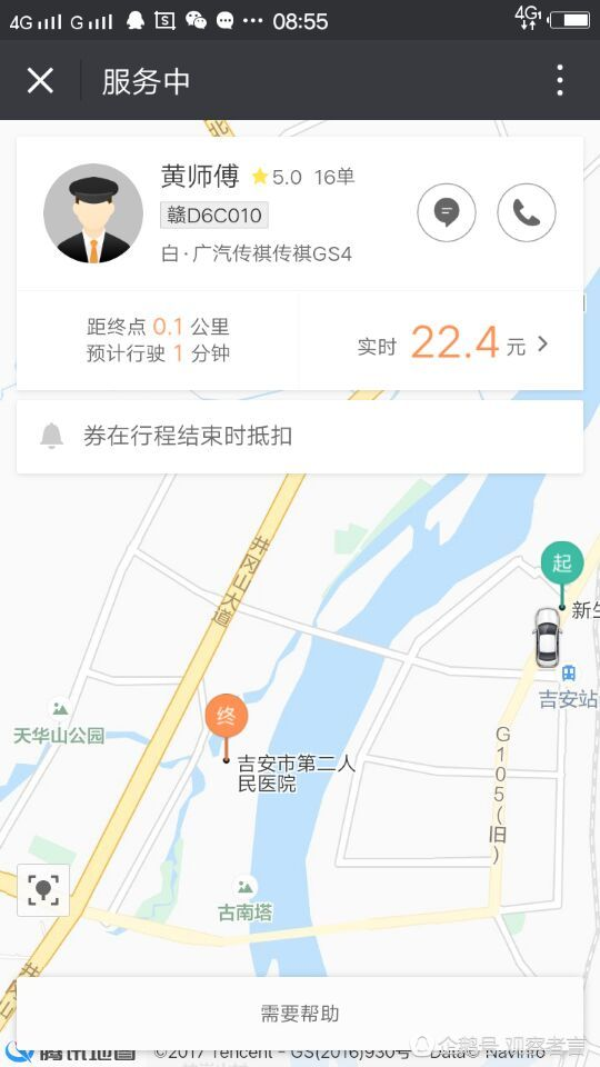 滴滴出行开启定位权限_滴滴定位怎么开启_滴滴定位在哪里开启