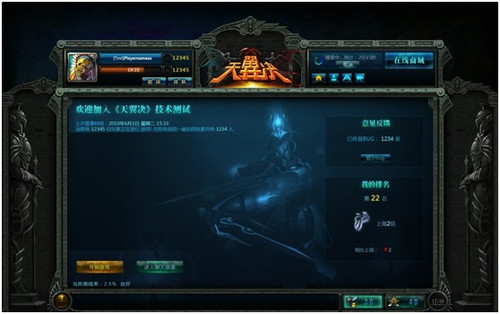 天翼决手游叫什么_天翼决好玩吗_天翼决还有人玩吗