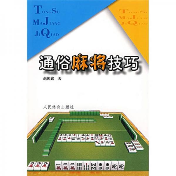 在线麻将网页游戏_在线麻将小游戏_麻将游戏在线玩