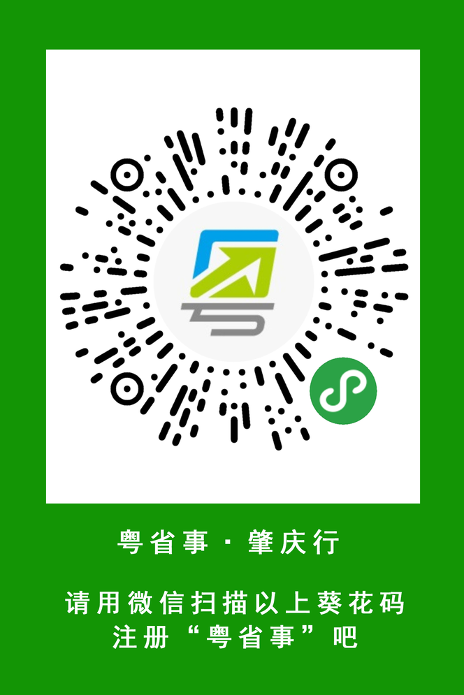 粤省事粤康码二维码_粤省事二维码图片_粤省事二维码黑色是什么意思