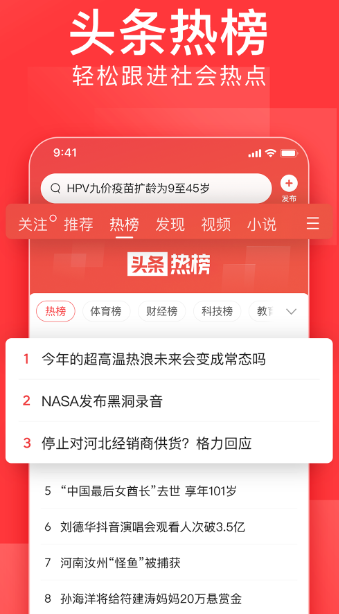 悦头条_腾讯新闻今日头条uc头条_头条日报头条网