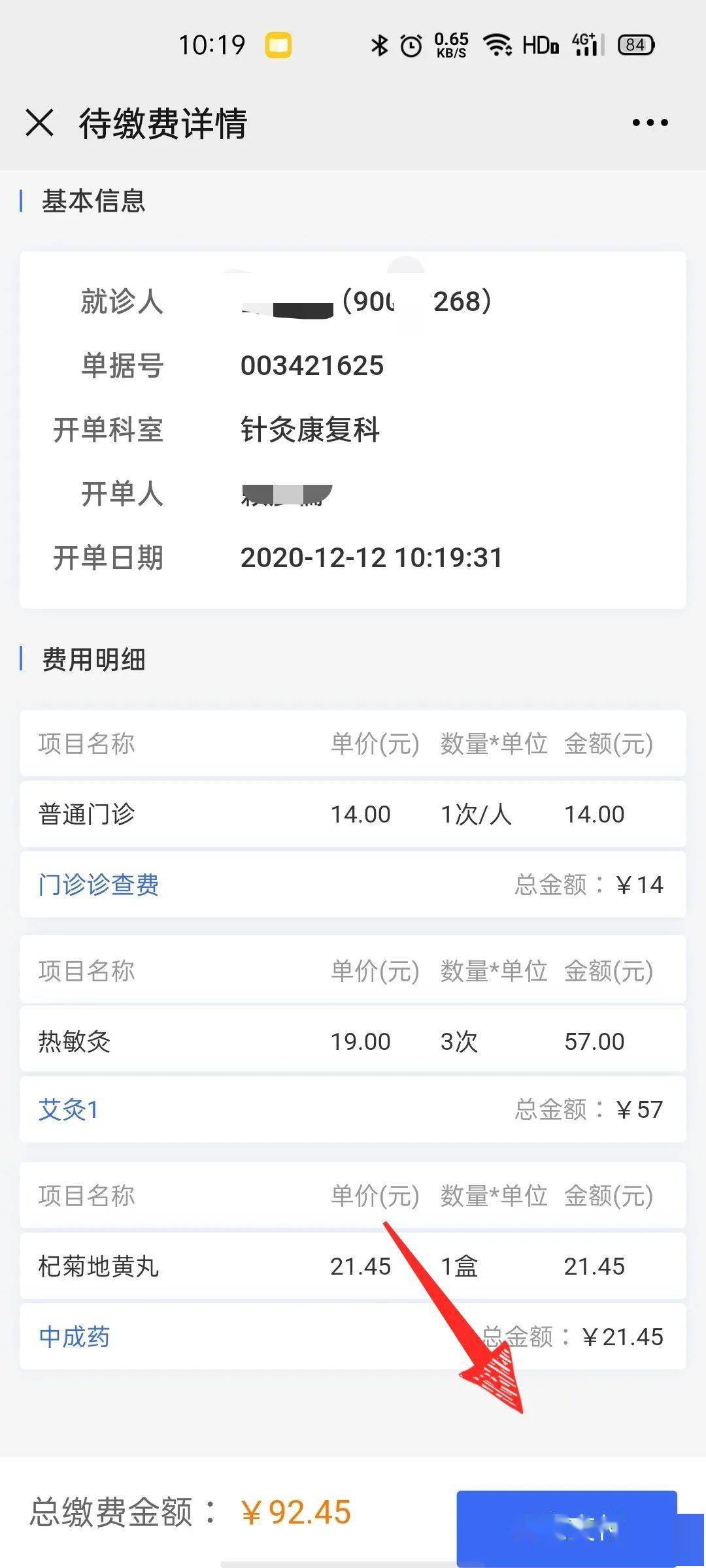 北京一卡通软件下载_下载北京一卡通_北京交通一卡通下载