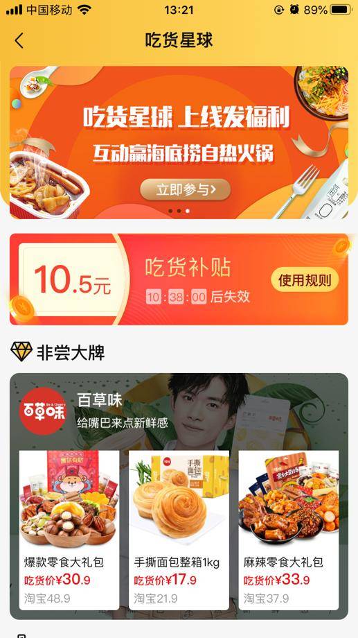 柚子街app下载_下载app赚钱靠谱吗_我的小吃街app下载赚钱