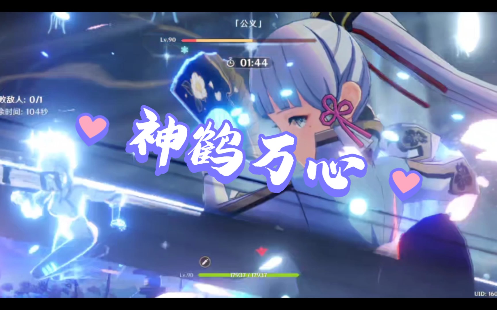 神鹤万心_神鹤丹丹主题曲_看神鹤丹丹观后感