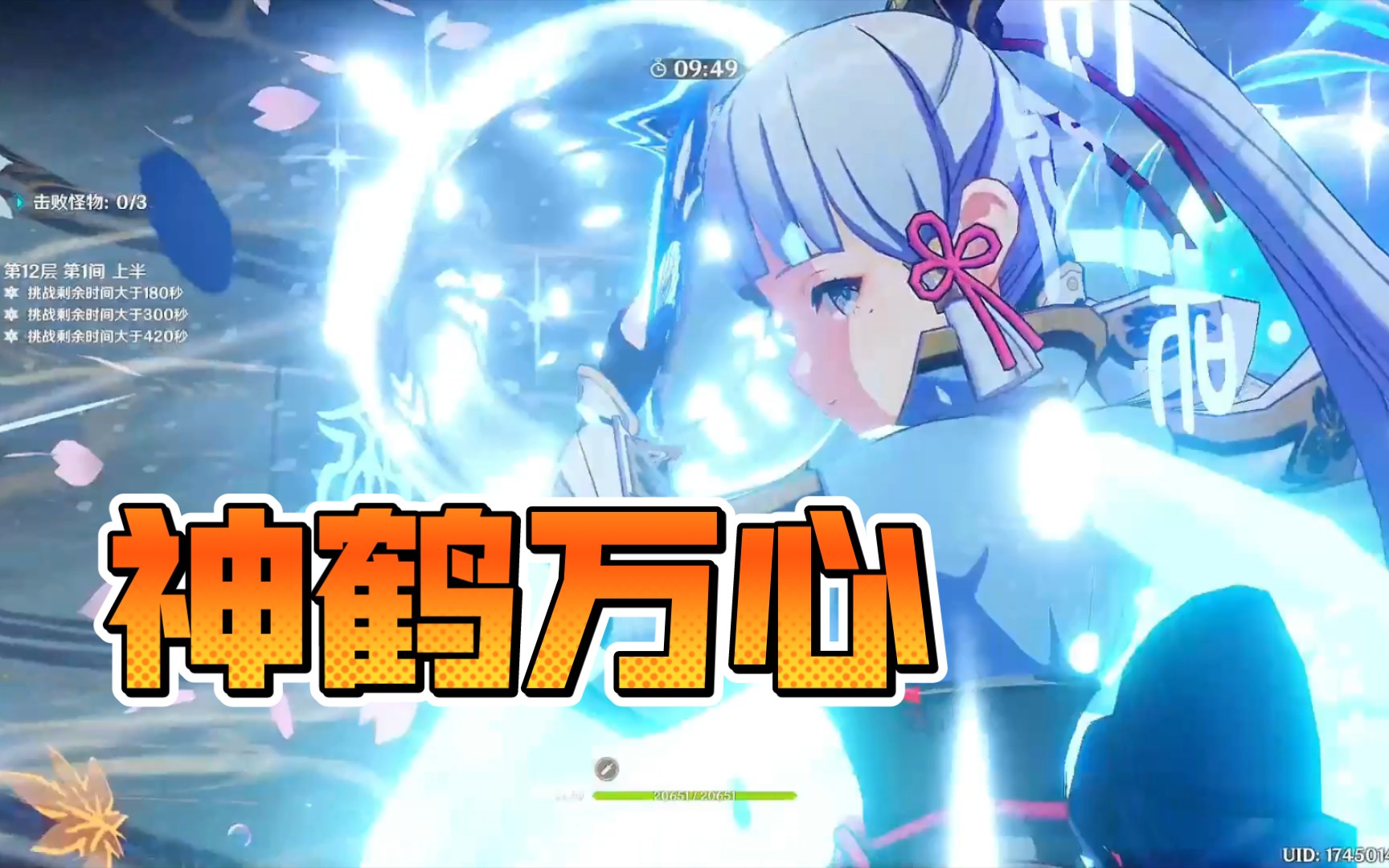 神鹤万心_神鹤丹丹主题曲_看神鹤丹丹观后感