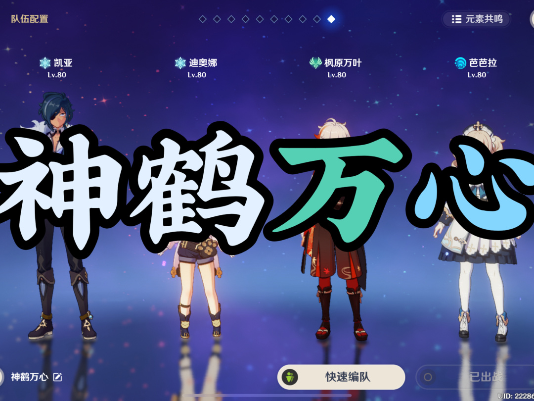 神鹤丹丹主题曲_看神鹤丹丹观后感_神鹤万心