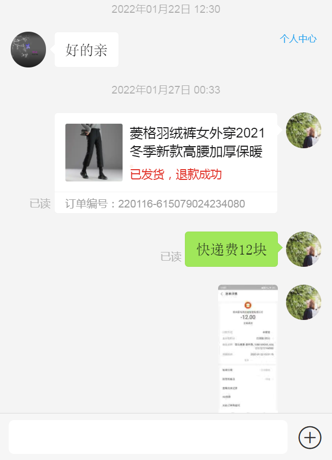 抖音退的运费险怎么用_抖音运费险怎么退运费步骤_抖音运险费怎么退