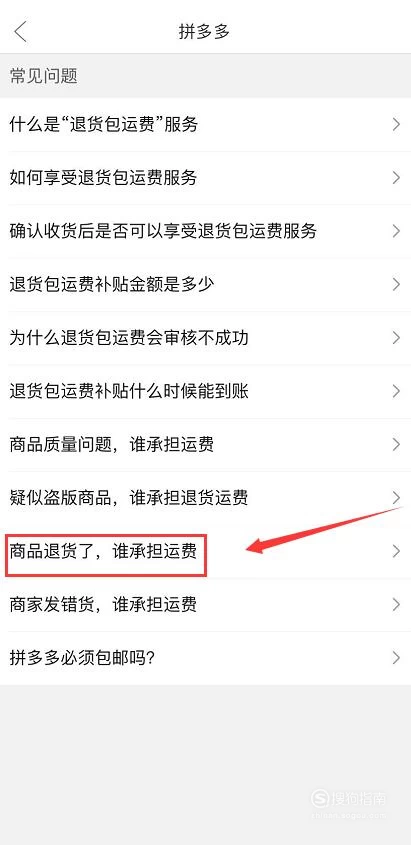 抖音退的运费险怎么用_抖音运费险怎么退运费步骤_抖音运险费怎么退