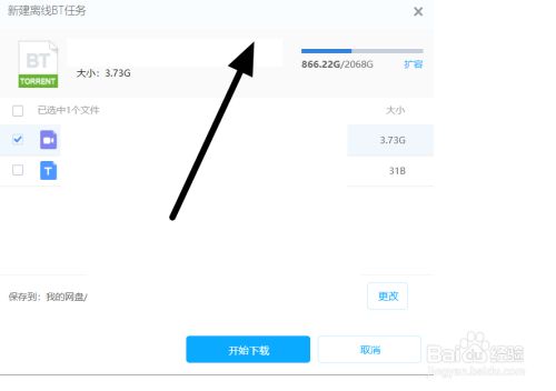 飞猫网盘_飞猫云网盘下载_飞猫网盘app