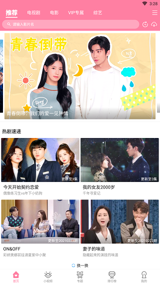 韩剧网韩剧tv下载_韩剧下载网站推荐_韩剧下载网址剪短剧推荐