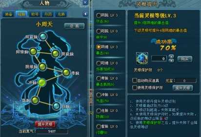 想不想修真灵根等级划分_想划分修真灵根等级怎么划分_想划分修真灵根等级怎么划