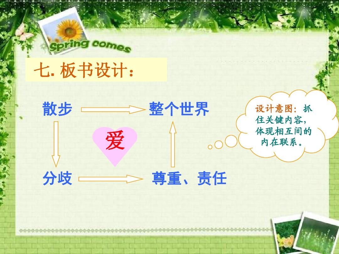 百草园指什么_什么叫百草园_百草园是什么意思