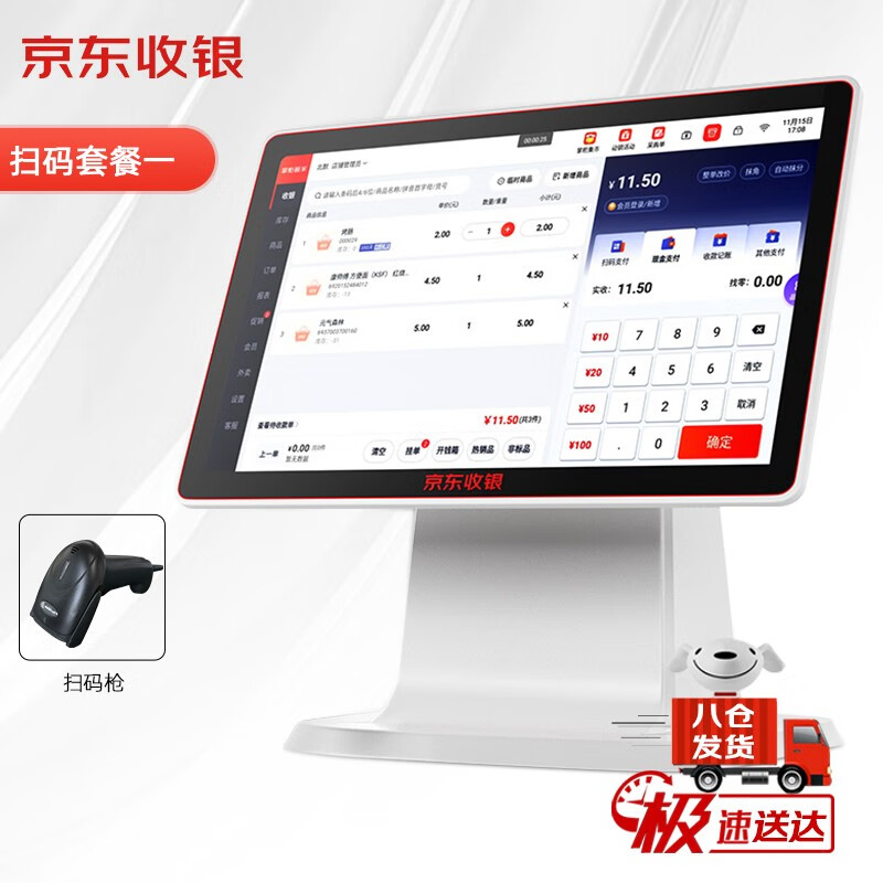 京东收款码在哪里_京东收款码怎么开通商户收款码_京东收款码怎么申请