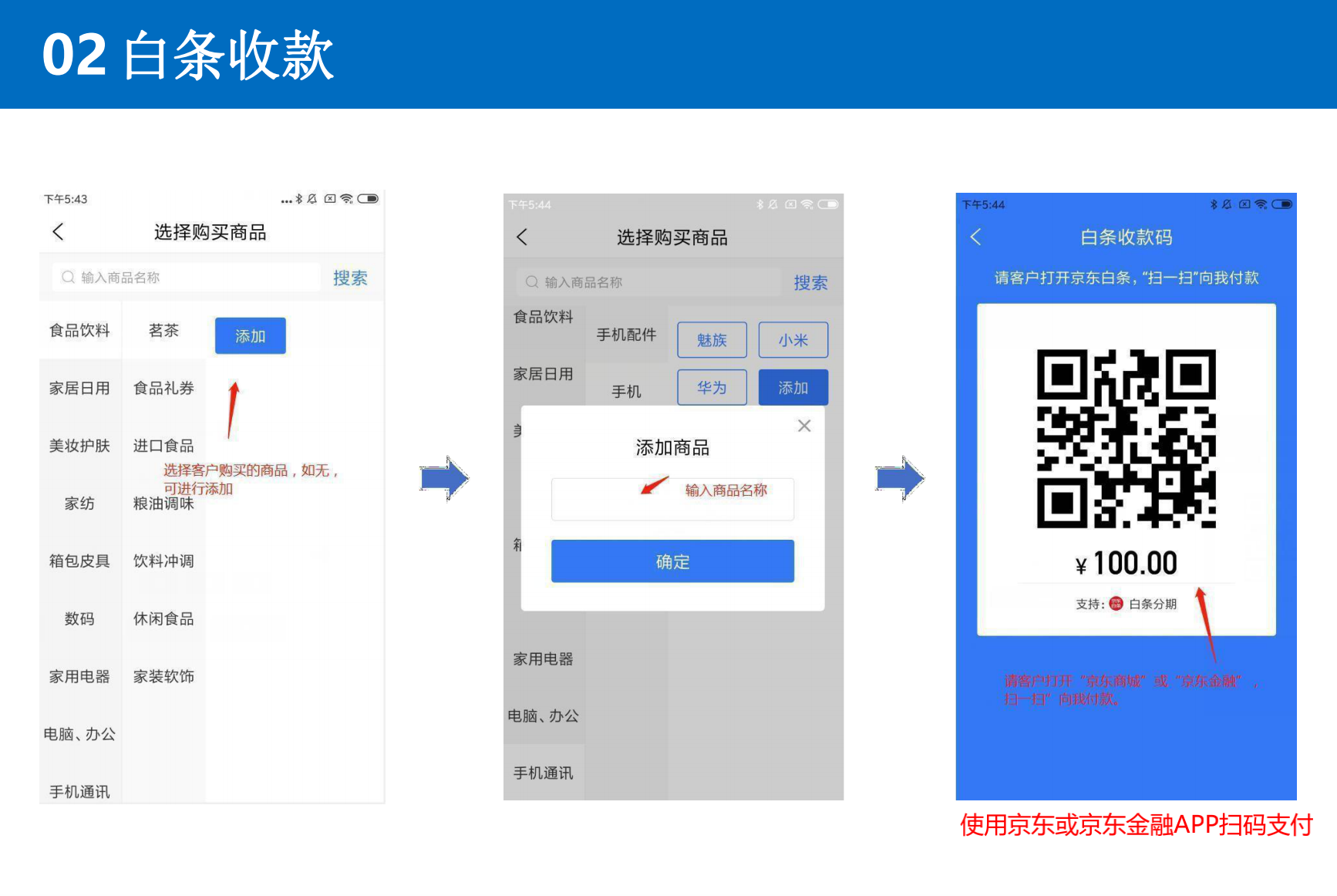 京东收款码怎么申请_京东收款码怎么开通商户收款码_京东收款码在哪里