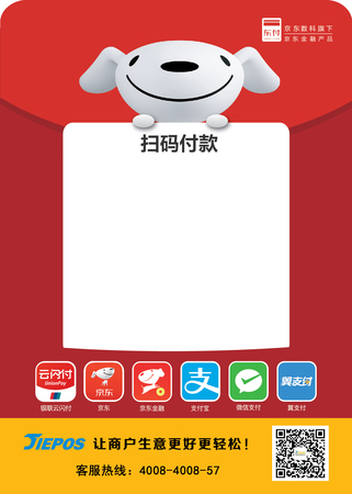京东收款码怎么申请_京东收款码怎么开通商户收款码_京东收款码在哪里