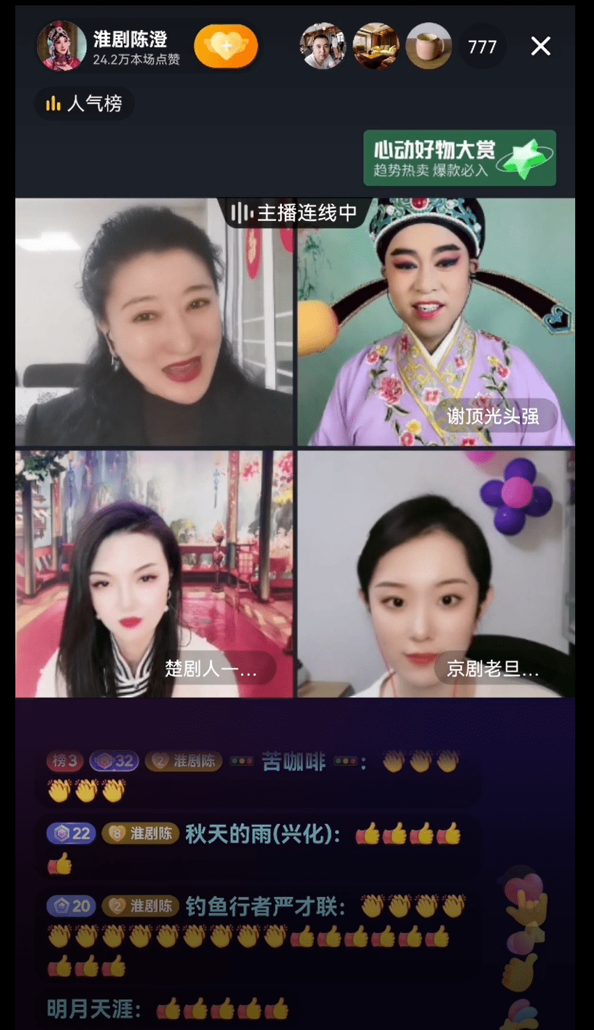 旭旭宝宝直播详情_旭旭宝宝的直播_旭旭宝宝直播