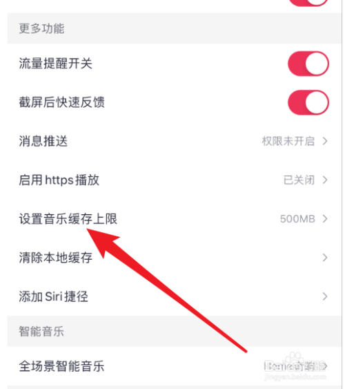 手机网易云下载的音乐在哪个文件夹_网易云音乐下载音乐文件