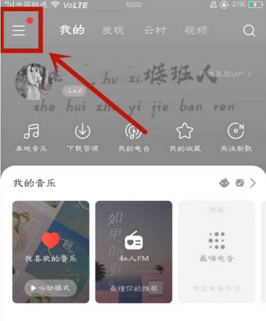手机网易云下载的音乐在哪个文件夹_网易云音乐下载音乐文件