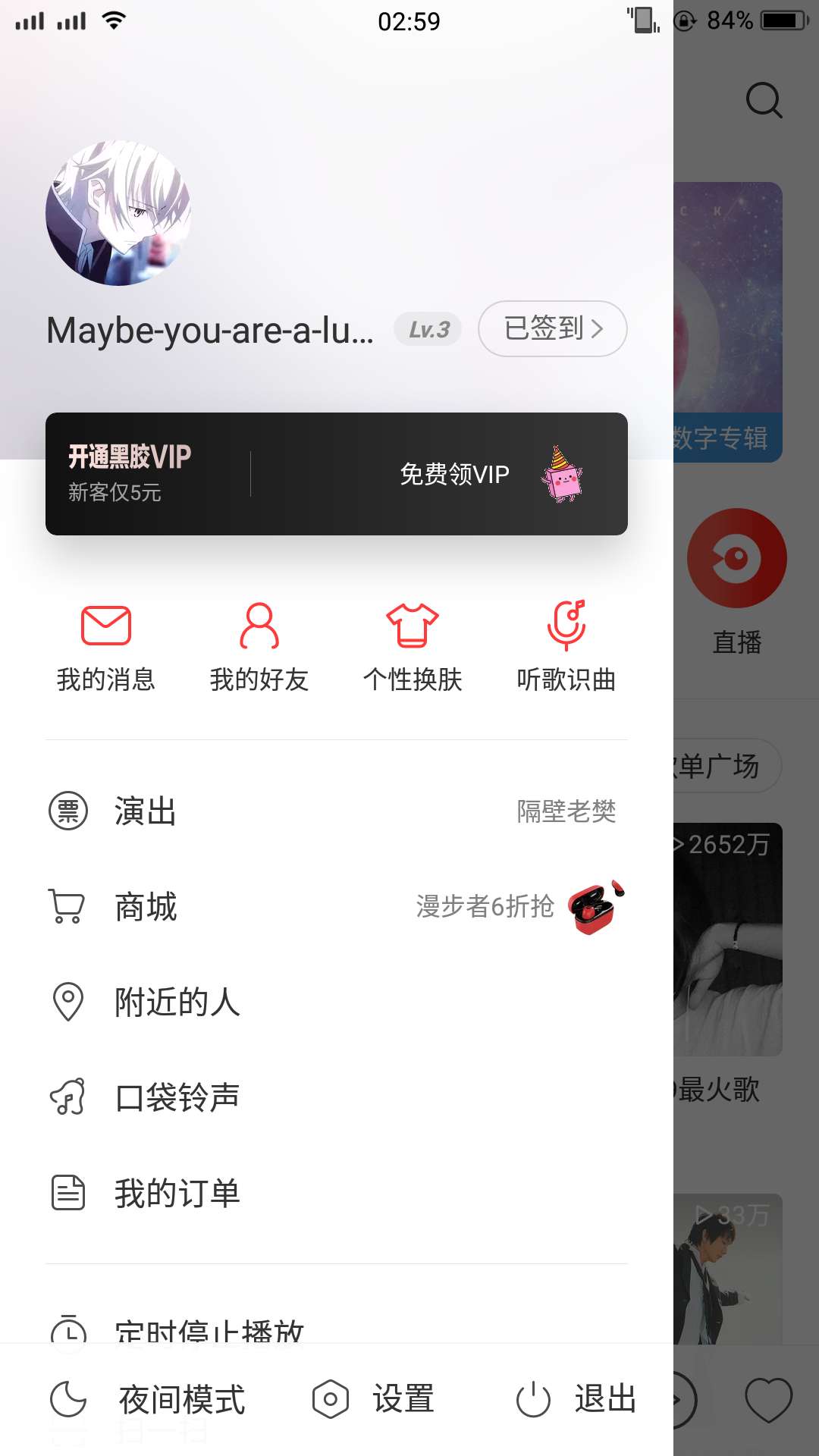 网易云音乐下载音乐文件_手机网易云下载的音乐在哪个文件夹
