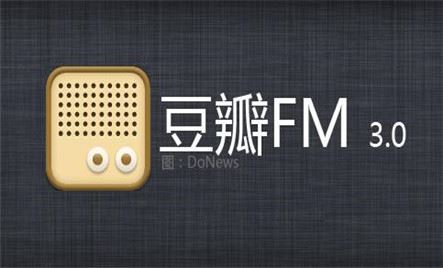 豆瓣FM下载_豆瓣fm网页版_豆瓣fm