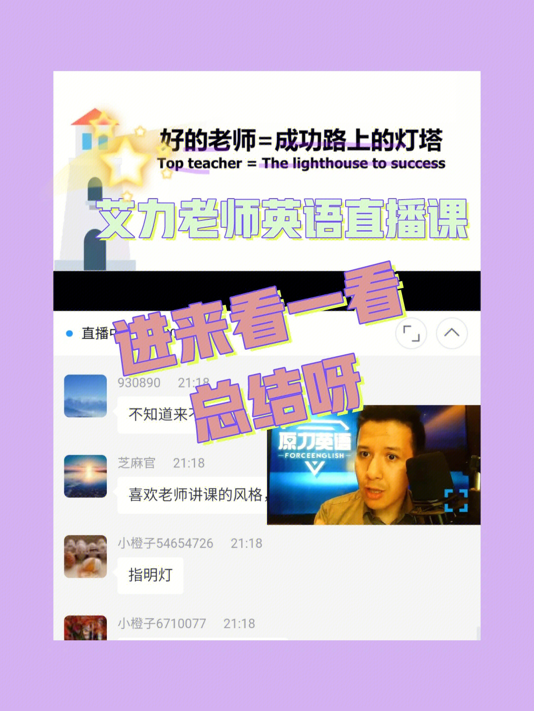 我是这所学校的「上课软件」，也是你们的好朋友