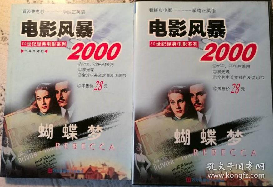 蝴蝶成人世界下载_蝴蝶传媒下载_蝴蝶之吻迅雷种子下载