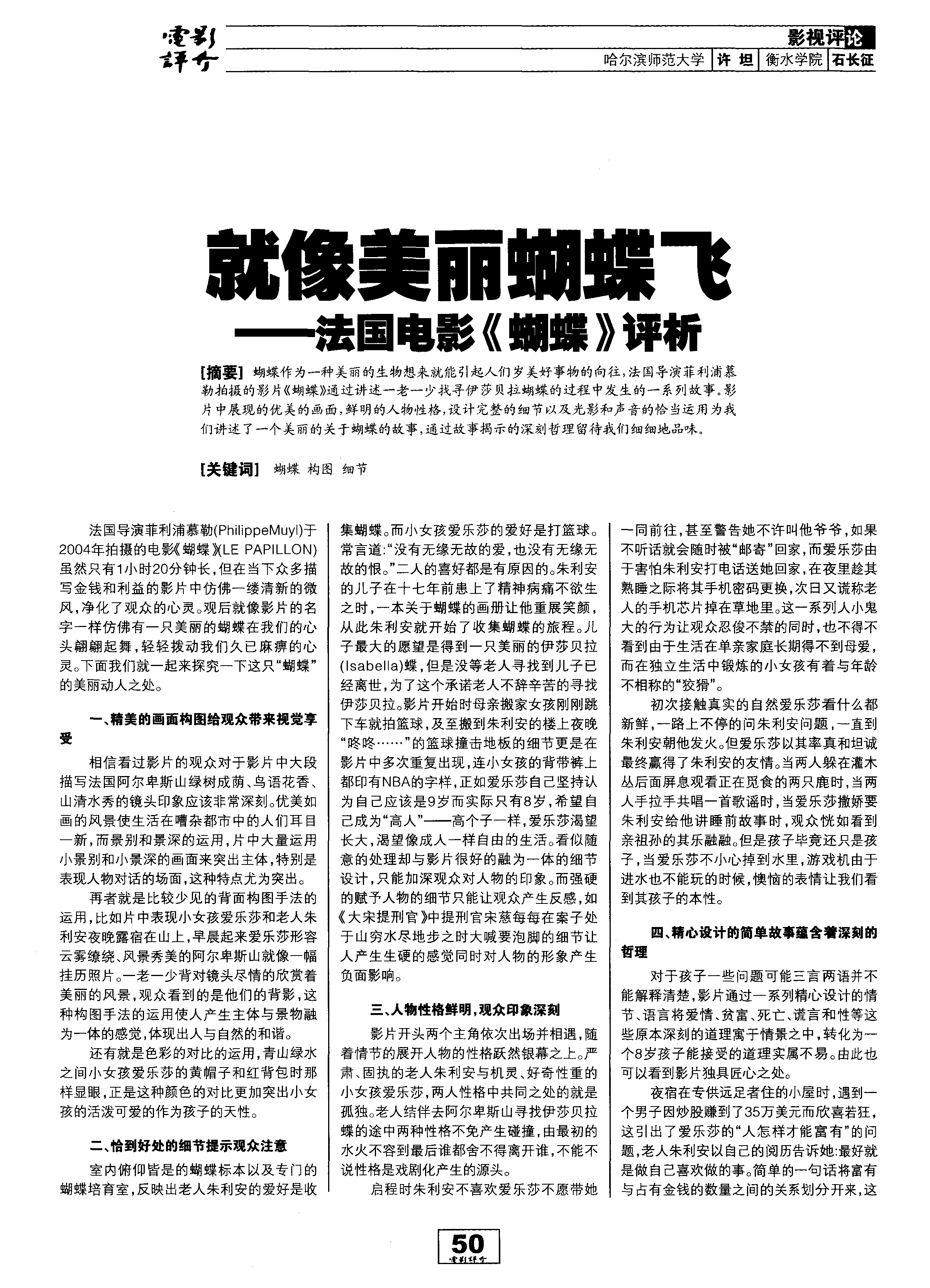 蝴蝶传媒下载_蝴蝶成人世界下载_蝴蝶之吻迅雷种子下载
